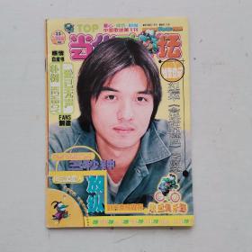 当代歌坛（1999年第25期）