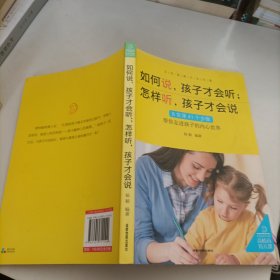 父母家教艺术全集-好妈妈养育完美男孩女孩的300个细节（套装全5册）