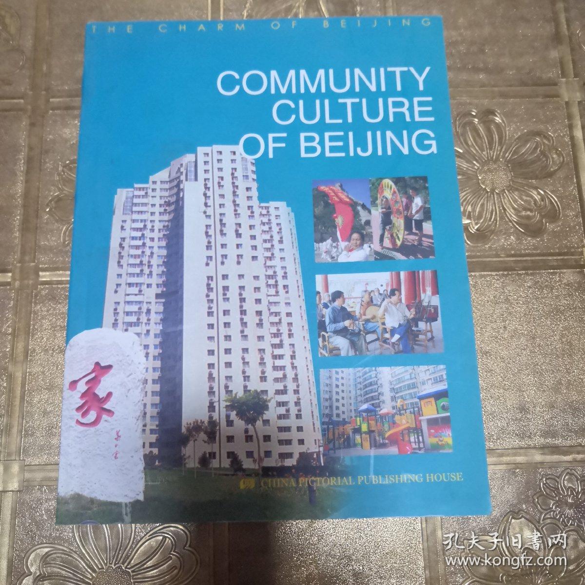 COMMUNITY CULTURE OF BEIJING