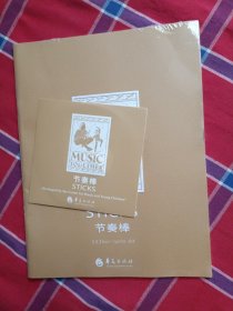 MUSIC TOGETHER STICKS 节奏棒