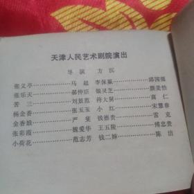 电影连环画收藏，闯江湖。