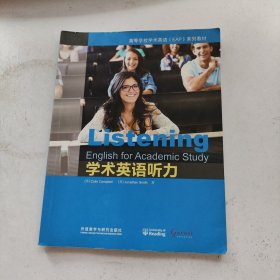 学术英语听力【内附光盘】