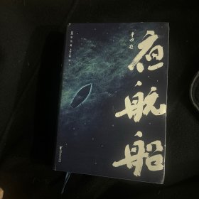 年轻人要熟知的4248个文化常识：夜航船