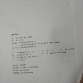 作家榜经典：漫长的告别