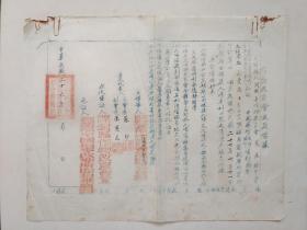 作物改良会放款借据    开封区作物改良会范庄村分会 1937年向中国银行借国币