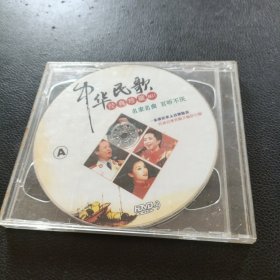 DVD：中华民歌经典珍藏