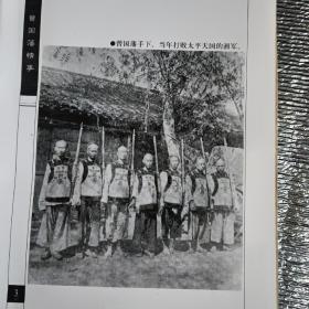 曾国藩情事一版一印