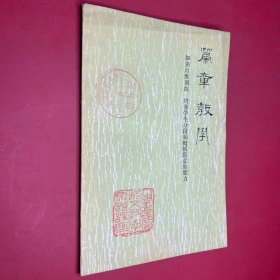篇章教學(xué)
