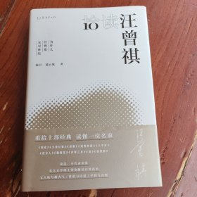 拾读汪曾祺：为什么汪曾祺无可替代，北大文学博士带你读懂汪曾祺
