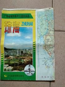 广东省城市系列交通旅游图：珠海(2007年)
