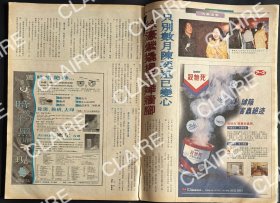陈奕迅、杨千嬅8开彩页2页