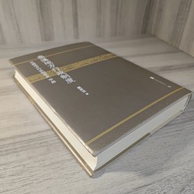 秦汉地方行政制度（中国地方行政制度史甲部）