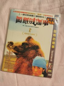 图雅的婚事DVD