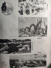 画页（散页印刷品）----连环画---工业学大庆对手赛【张爱斌、郑士芳诗，李乃宇、李乃宙绘】1344