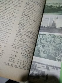 知识就是力量1980.7-12