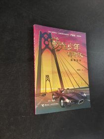 蛟龍少年科考隊(duì)