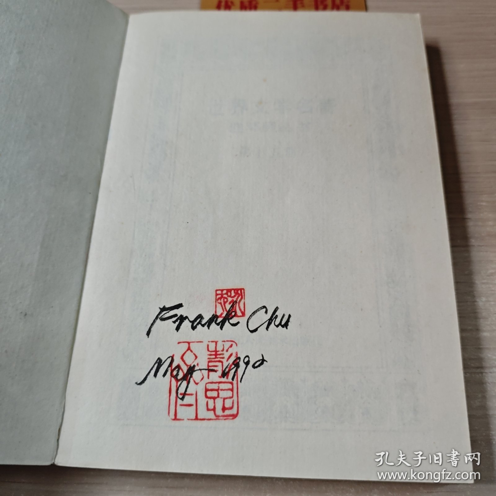 世界文学名著连环画 亚非部分15