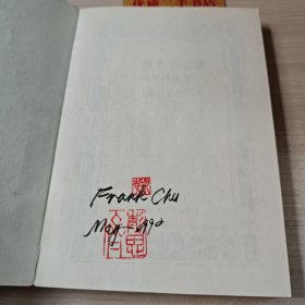 世界文学名著连环画 亚非部分15