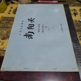 大型古装豫剧 南阳关