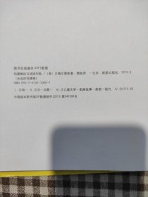 玛德琳的马戏团历险（美）贝梅尔曼斯,颜叙