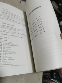 船体放样/吴伟国