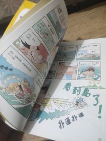 无人岛探险记、亚马逊丛林历险记、南极大冒险、神秘洞穴大冒险、原始丛林大冒险、地震求生记(6本合售)