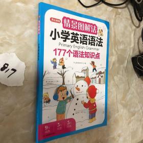 情景图解法小学英语语法视频讲解版三四五六年级思维导图学音标单词句型公式词性时态大全 开心教育