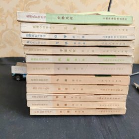 数理化自学丛书 12册合售