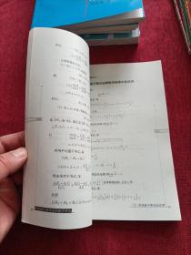 数学奥林匹克小丛书：平均值不等式与柯西不等式