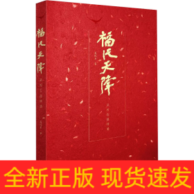 福從天降 吳悅石畫(huà)鐘馗