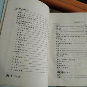 中国现代诗编年史…后朦月胧诗全集（作为新时期诗歌的参与和见记者,我看到一代人的不懈努力今天终于成为正果…万夏序于成都）精装上下厚册,书册似未翻阅过,时间长了自然染上陈迹,