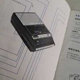 SANYO M2511便携盒式录音机使用说明书