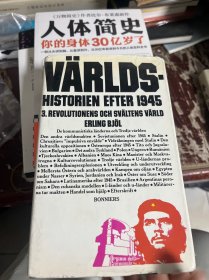 VARLDS HISTORIEN EFTER 1945