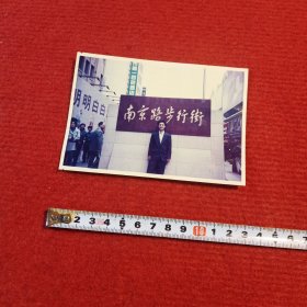 旧照片:南京路步行街