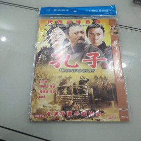 DVD 孔子 简装1碟