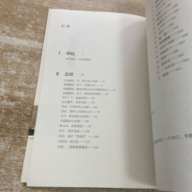 家的模样：生活美学家叶怡兰的私宅改造读本