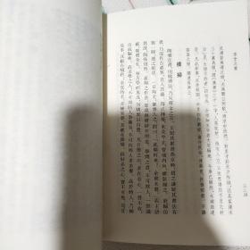 艺文丛刊：草堂之灵（上下卷）【品相全新】