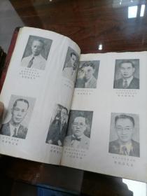 交通大学民三七级纪念刊 1948年