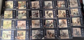 三国演义连环画 23册 三让徐州已售