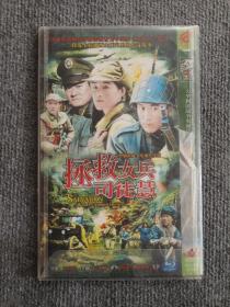 《拯救女兵司徒慧》DVD2碟装