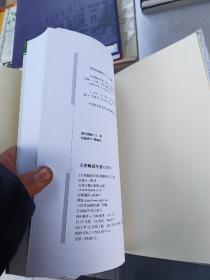 天津邮政年鉴2013