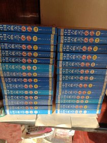 中国古典文学百部，第6.12.14.19.23.24.25.26.28.30.33.34.36.38.39.40.41.42.43.45.47.48.52.53.54.55.56册，1998一版一印，可选择购买，价格在议