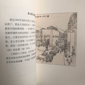 走街串巷：友直画旧事.《读库》张立宪策划编辑（彩色插图版2013年）