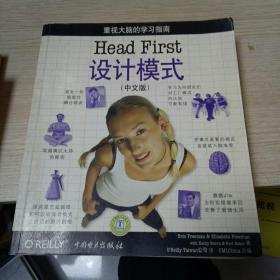 Head First 设计模式（中文版）