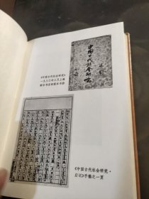 郭沫若全集历史编第一卷