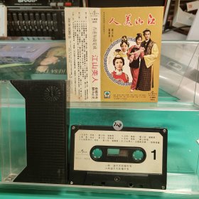 （银2007）文志唱片进口磁带 郑少秋关菊英江山美人 喜欢的直接拍就行，退货运费自理！