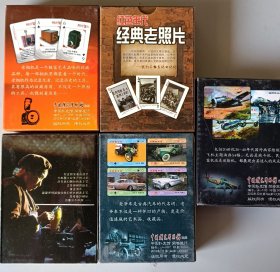 4副合售收藏类扑克牌经典老相机老爷车老照片手绘老飞机(新疆西藏青海不包邮的