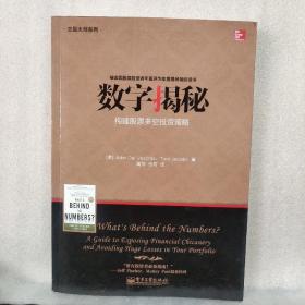 交易大师系列 数字揭秘——构建股票多空投资策略