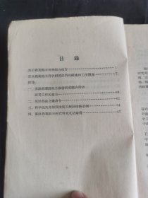 苏联产业经济考察报告(初稿)