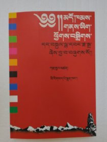 康地圣迹志